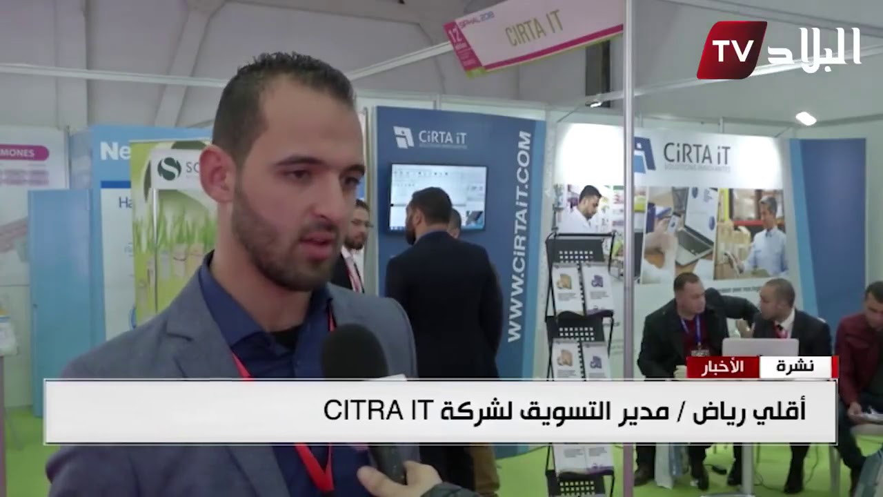 L'intervention de notre chargé de communication sur EL BILAD TV à l'occasion du SIPHAL 2018